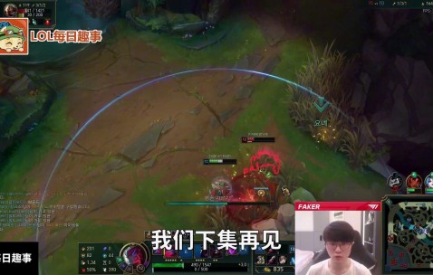 AYX-关于Faker新星赛事规则更新表现惊艳，FPX未来可期！的信息